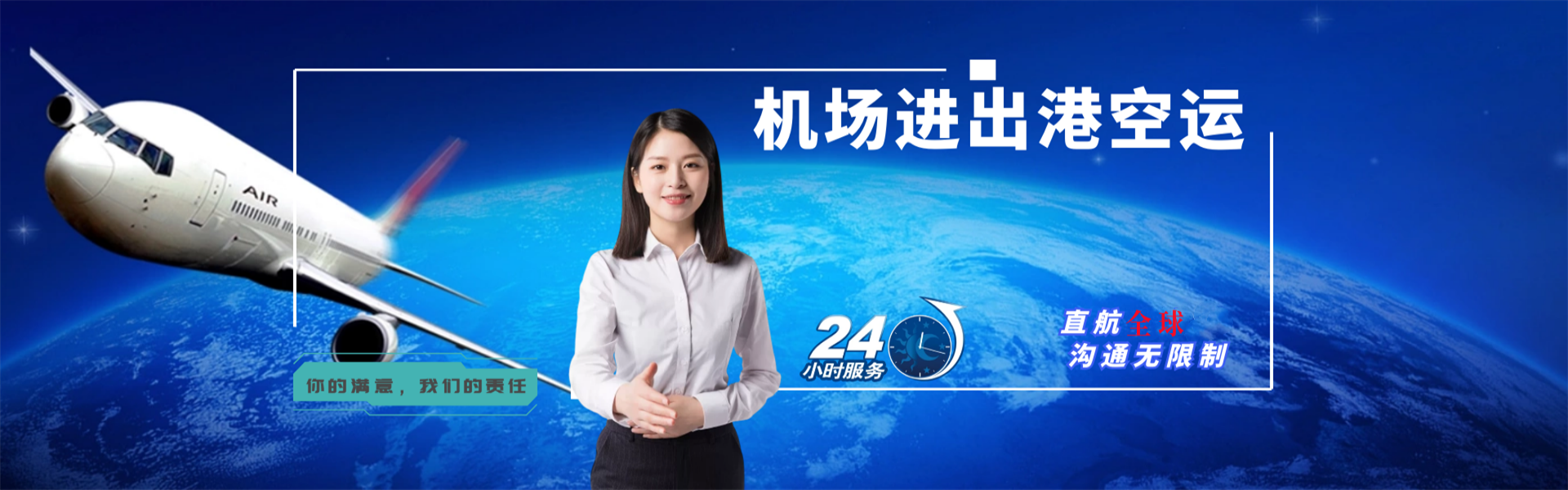江汉到太原物流公司-江汉至太原物流专线-江汉空运到太原-优时通物流有限公司